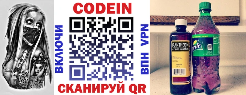 Кодеиновый сироп Lean Purple Drank  магазин  наркотиков  Чудово 