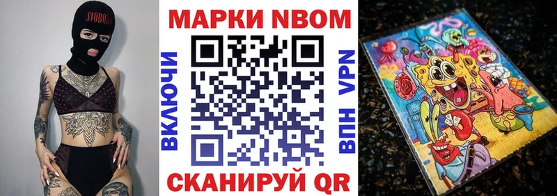 Марки 25I-NBOMe 1500мкг Чудово